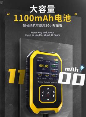 现6779秒放发核辐射检测仪货家用食品海鲜便携专业盖格计射数器剂