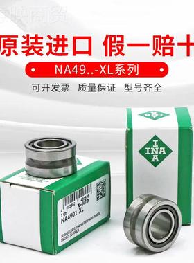INA德国针轴-承 NA4912-XL N滚4913-XLAQGC NA4914-XL NA4916XL
