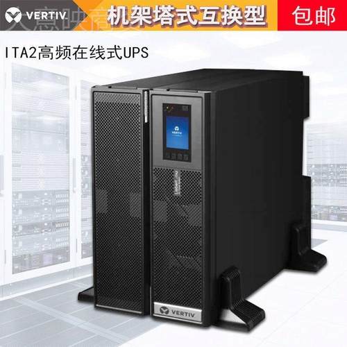 维UPS电源ITA-01K000AS11C020机房电脑1KVA谛/1KW服务器UAU稳压续