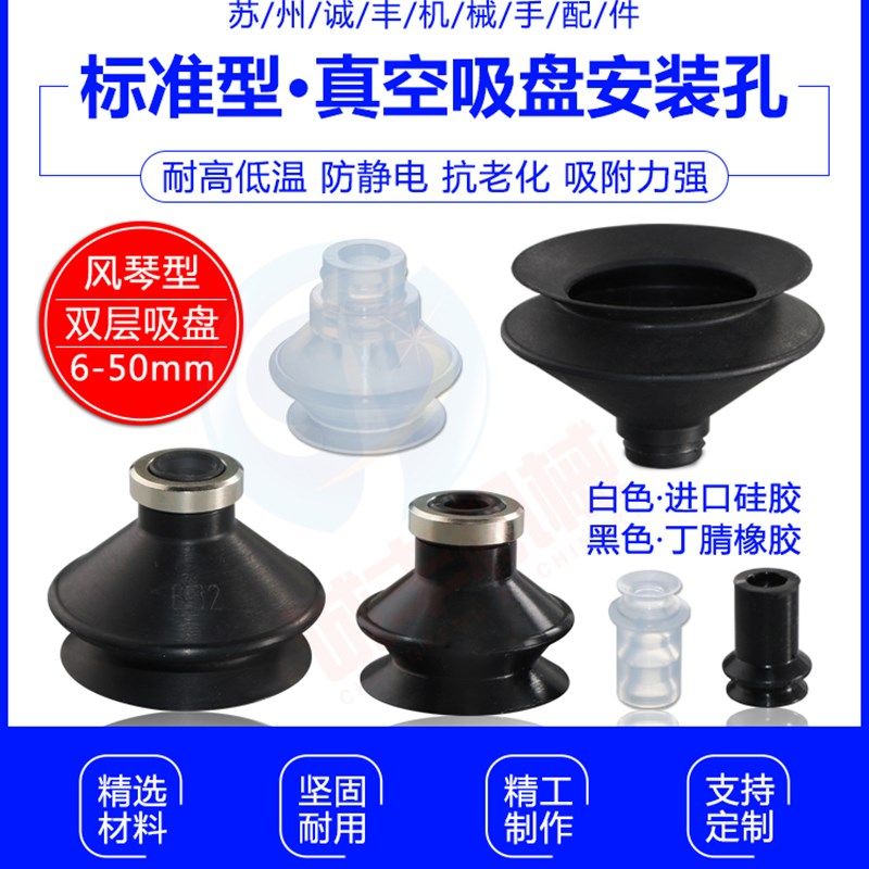 机械手真空吸盘支架CFZP3T-08BNJ6-BYG-02 CFZP-4UN-DSS-03