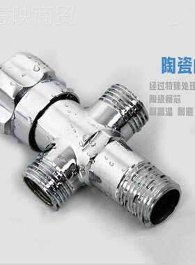 三角阀卫浴水洁具配件全三通角阀 一进两出 厨房卫生冷间铜热角阀