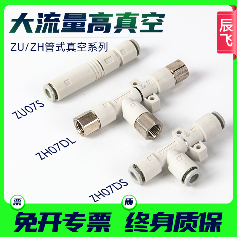 气动真空发生器负压产生真空ZH05DS-07D-10D-13D-15D-18D-20D