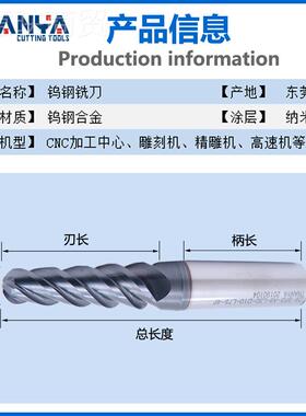 钨钢铣刀硬合质金立铣削刀涂层刃2刃球刀4圆鼻刀CNHQPC数控切刀具