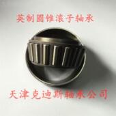 101317 销售 轴承 111307无品牌 非标轴 EE113089