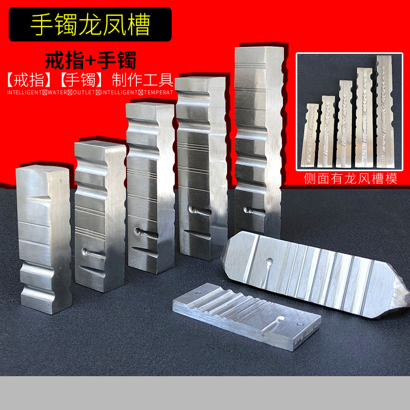 戒指手镯半圆小龙凤槽 首饰模具钢槽珠头diy制作银匠打金工具坑铁