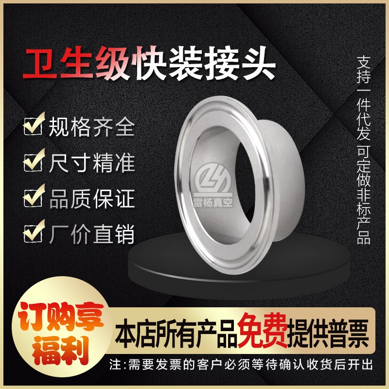 304不锈钢快装接头 卫生级焊接卡箍接头卡盘50.5快装法兰19 25 32