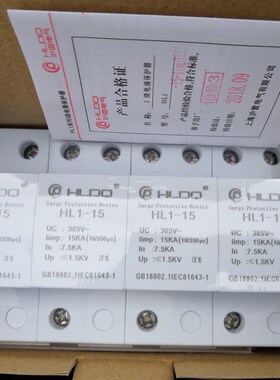 上海沪雷一级浪涌保护器HL1-15KA 25KA50KA电涌防雷器T1 10/350us