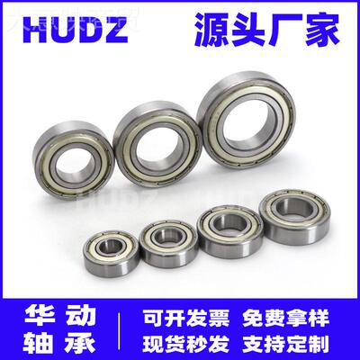 深沟球轴承60006 001  6002 6NDI03 600460005 6006 ZZ RS高转速