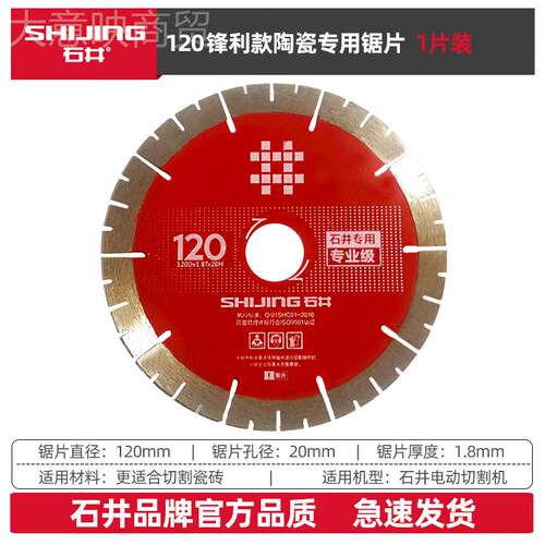 ll120锯片合金切割片石角磨EJH机云角机打磨切割片倒13机0切割片