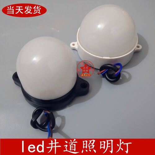 通用型LED电梯井道照明灯220V6W5W轿顶底坑检修灯3C认证 电梯配件
