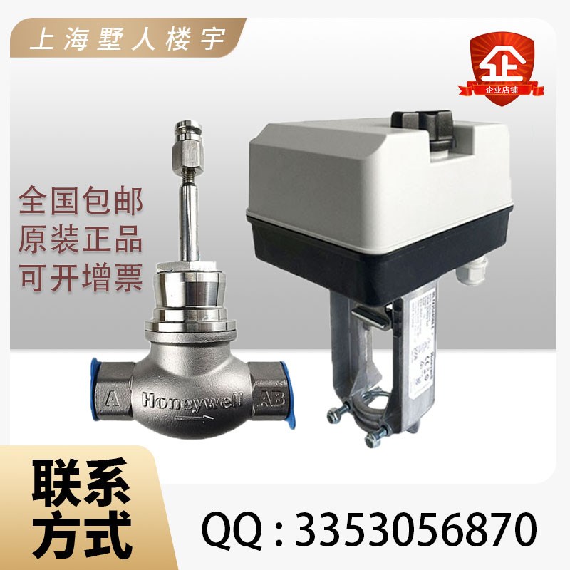 霍尼韦尔V5011S2S015 V5011S2S020 040 S050不锈钢螺纹蒸汽调节阀