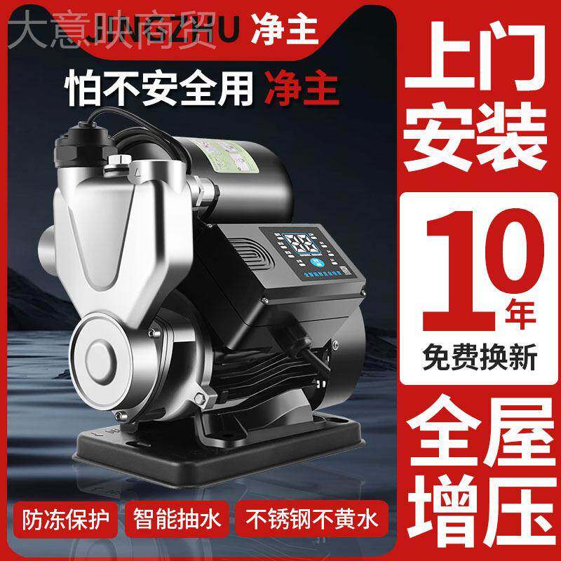 智能家用冷热动水全FBP自高压式增压泵太能耐高卧温220V阳小型加