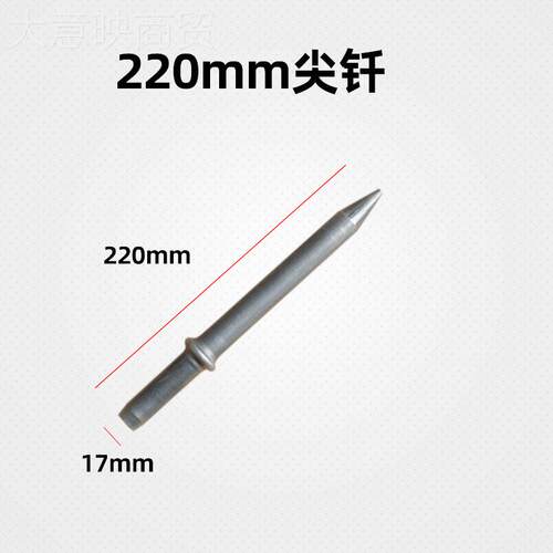 tc4k气动气铲c风0铲头尖铲扁铲头弹簧气稿6头风镐头配件平头35/XE