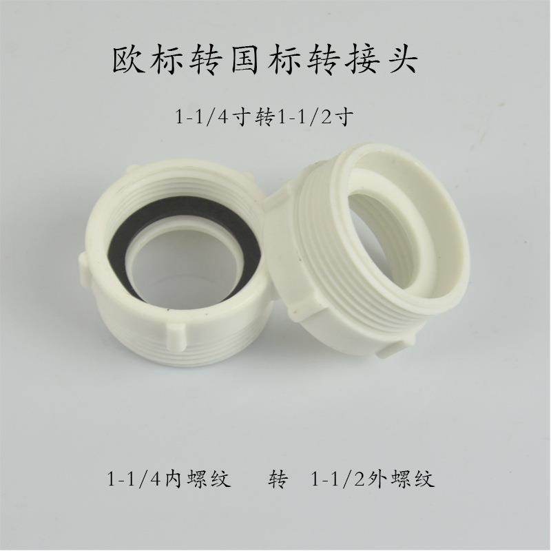 下水管转接头40转45mm欧标变径国标厨房水槽拖把池排水器螺纹接口