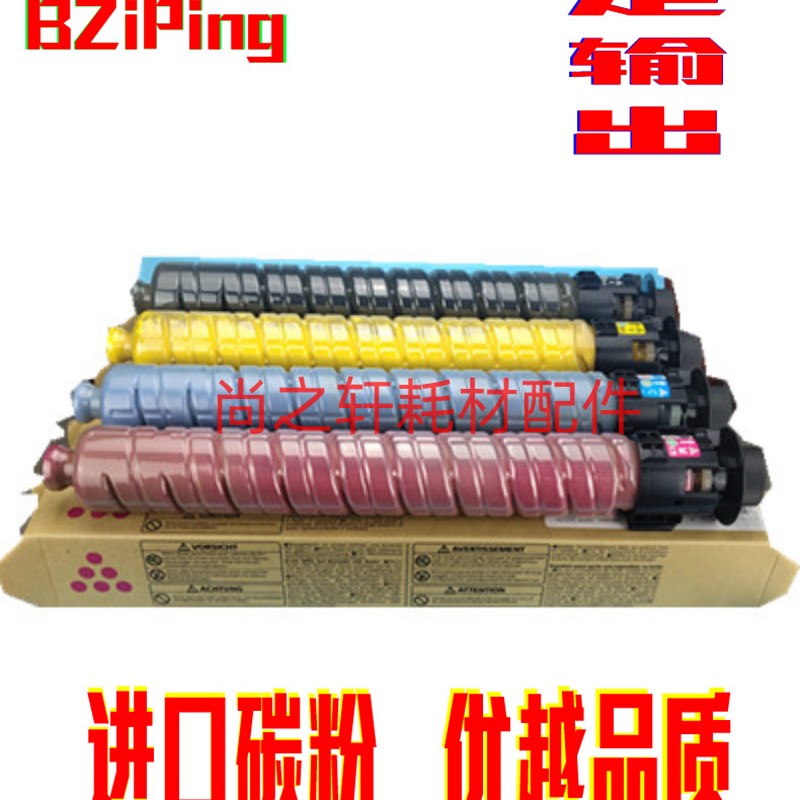 北之品 适用于理光 MP C6003 4503 5503 4504 6004粉盒 碳粉 墨粉