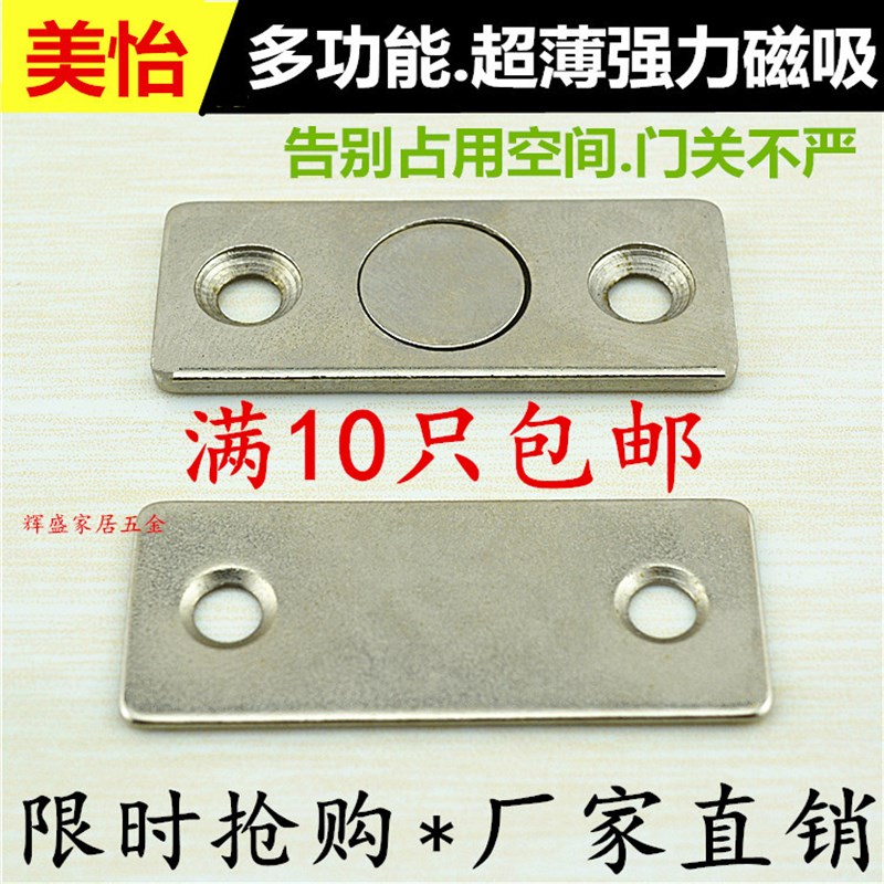 美怡超薄隐形门吸 双磁铁柜吸 强磁力微型磁碰 推拉门衣柜门磁吸