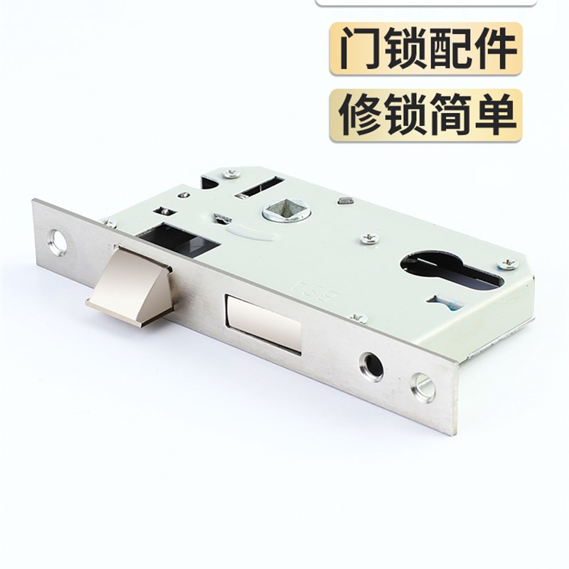 锁体家用通用型卧室门锁室内房门锁舌配件木门锁锁具锁心芯锁房间