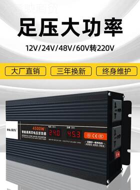 纯2正弦波逆变转通用双压换器2v24v48v60转20v1电动车载逆变v变器