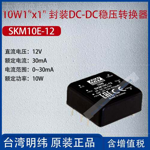 SM10-12台1湾明纬10FSWW1