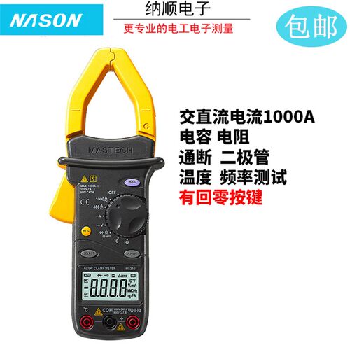 交直流1000A钳形表MS2101钳形表万用表钳头测频率高精度万用表