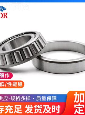 现货0促销 圆锥滚子承 33016 33017 330018 3319 3302无品牌/0轴
