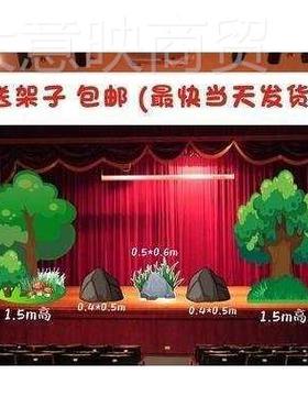 森林大树山CFI洞表演剧花草丛房子话背景K童板幼儿园剧道具布T景