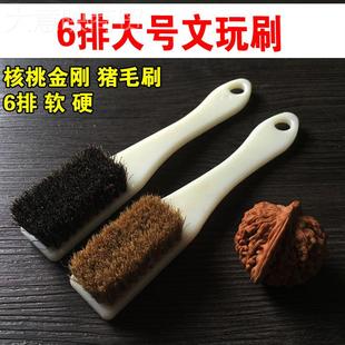 文玩理核533桃猪鬃刷子野猪鬃提毛橄榄金刚菩清黄保养刷 硬毛6排
