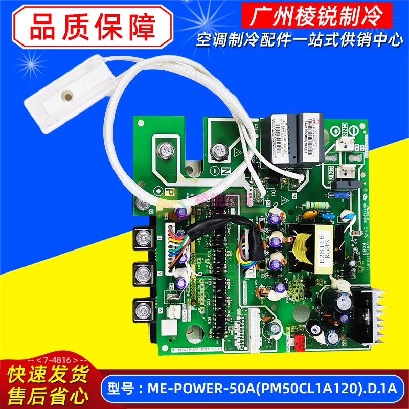 ME-POWER-50A(PM50CL1A120).D.1A美的中央空调多联机变频模块驱动