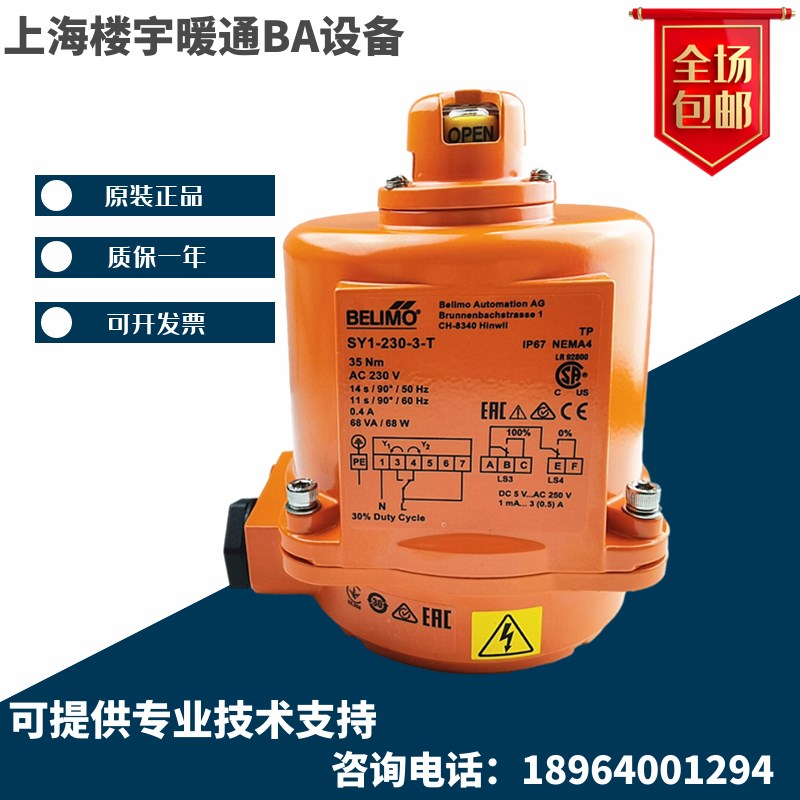 原装搏力谋SY1/2/3/4/5/6/7/8-24-3-T/-230-3-T电动蝶阀门执行器