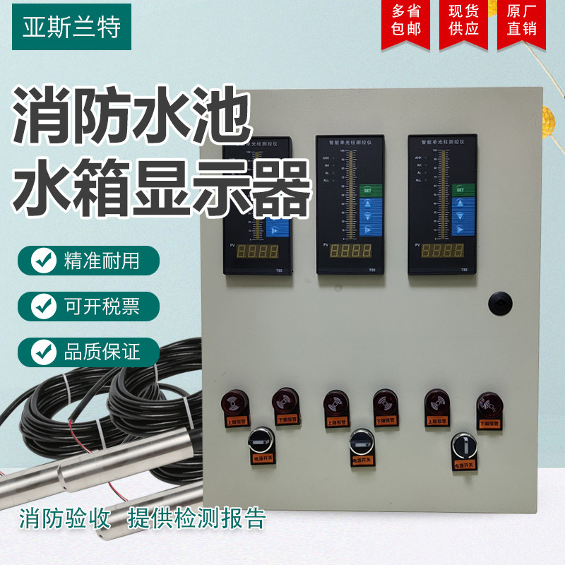 电子消防水池水箱液位水位显示器 液位水位控制器 双路液位仪无线,橡塑材料及制品,塑料桶/塑料瓶/塑料罐,淘宝优惠券,粉丝福利购,淘宝优惠卷