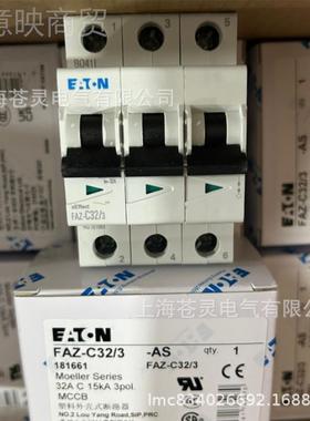 CEATON伊顿穆勒FAZC10/3N FA/Z-C16/3N FAZ-20/3N FA-Z-CUPC253N