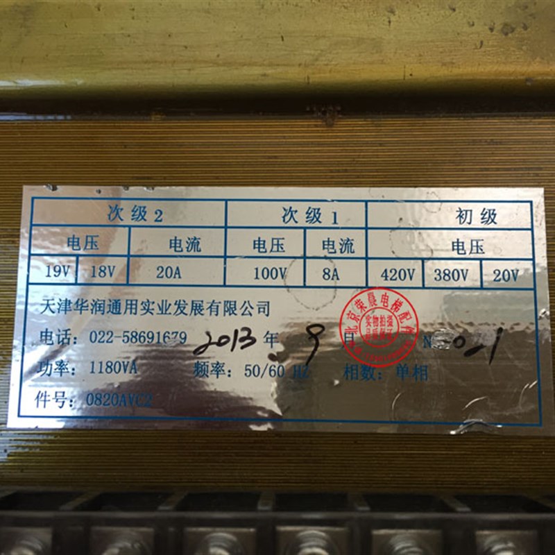 0820AVC2富士达变压器1180VA 富士达电梯变压器