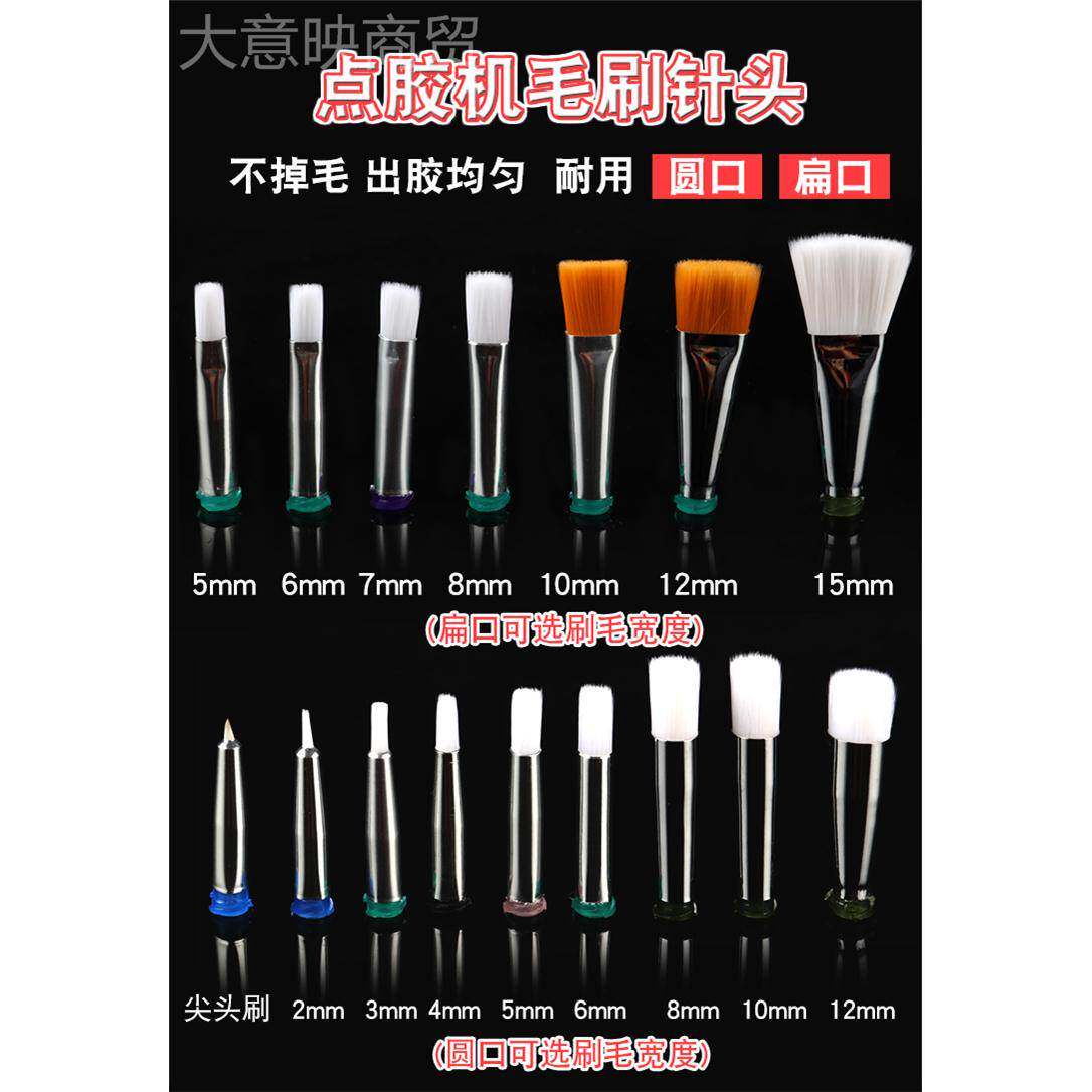 23/4/F758596H/6/7//8/10/12/15/17mm毛刷针头螺口毛胶瓶刷 5胶瓶