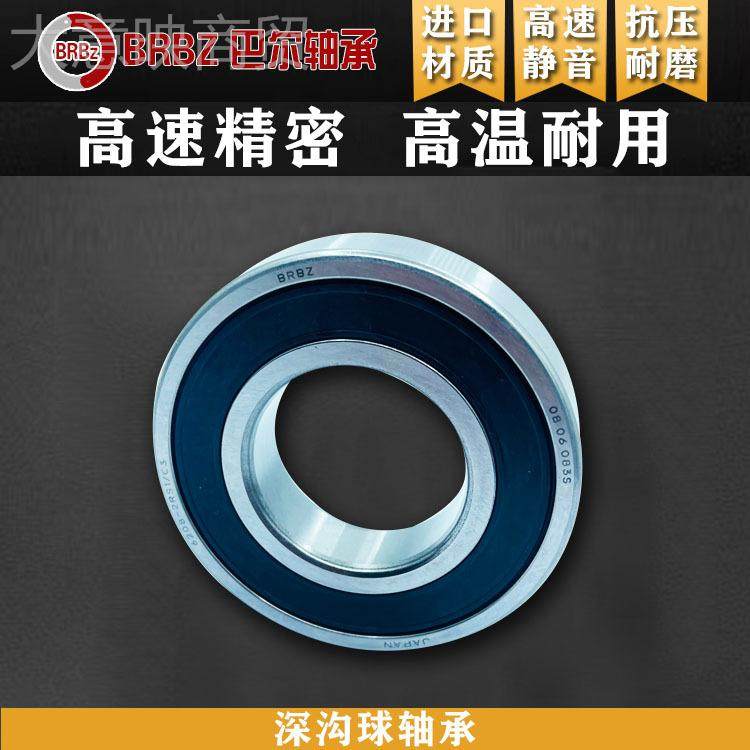 非 高速轴承深沟球轴承轴16HZU14 1635Z ZZ  RS 2R标S 承,婴童用品,摇篮,淘宝优惠券,粉丝福利购,淘宝优惠卷