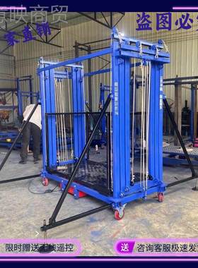 动手架升降移动脚多功能折叠式遥提控升高平台装修工地电施工CZP