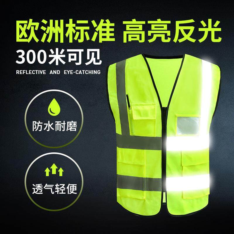 反光背心马甲多功能安全衣环卫工人荧光衣车用施工工地反光衣服男