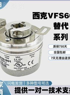 替换全西克VFS60A-BHPZ0-S0新YXI空心轴电旋转编码器SIC机K THPZ0