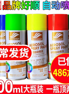 家用白色油漆。汽车用修补涂鸦家具划痕翻新快干喷雾自喷漆底清漆
