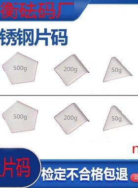 砝码毫克E1法码M1不锈钢E2片码套装1mg-500mg高精度F2天平F1校准