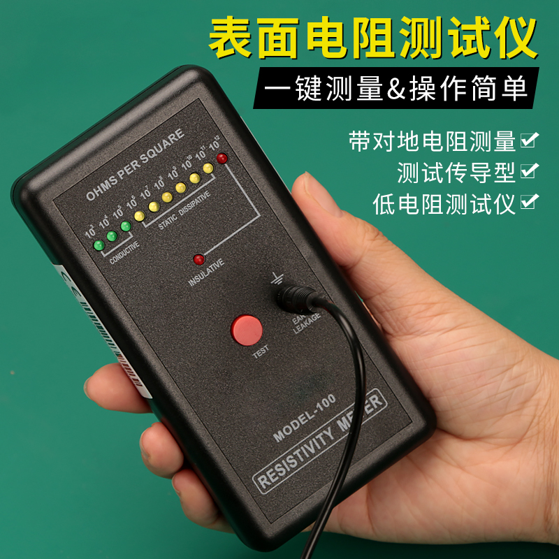 表面电阻测试仪防静电测试仪阻抗绝缘检测测量仪表面电阻测试器