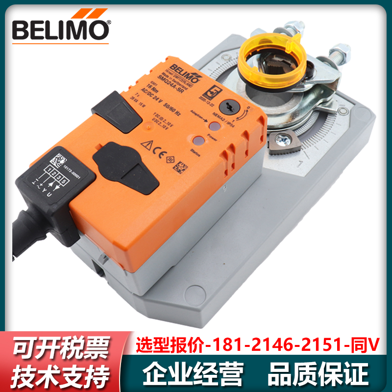 搏力谋SMQ24A-SR/SMQU24-SR SMQU230-SR-S电动风门风阀执行器6Nm