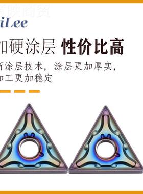 彩高淬火钢角外圆车刀片TNMG16七0硬40014-MA 三160408-MA/MS车刀