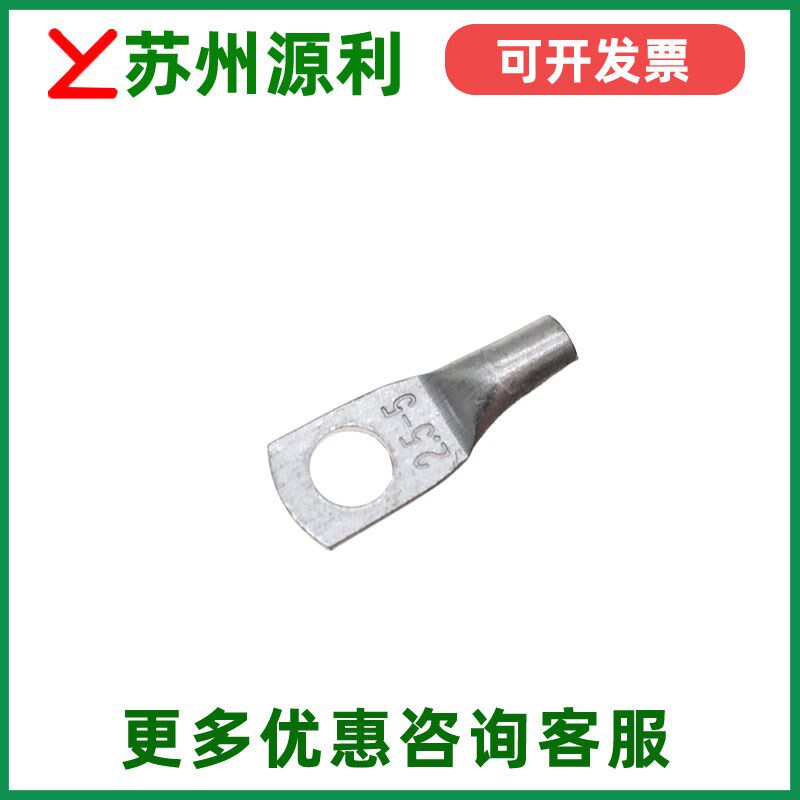 苏州源利SC1.5-5/GTNR2.5-4/6/8窥口铜管电缆铜鼻子接线端子GTNR4