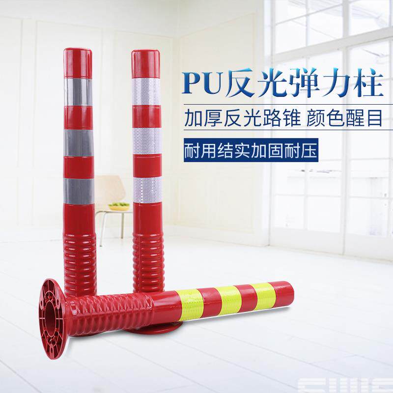 75CM塑料PU警示柱全PU立柱警示防撞弹力柱PU道口标反光分道体