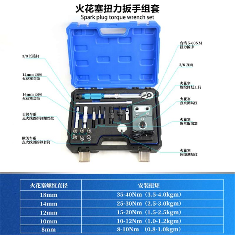 火花塞拆卸工具套装 汽车火花塞套筒扳手14mm拆卸专用工具 通用型