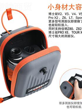 84GG高尔夫测距仪收纳包腰包便携支包硬包挂包纳EOO收盒 持Z80Z8
