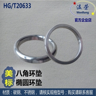 R65 R77椭圆环 R58 R73 R70 R66 R63 R62 R61 R57 20633八角环R53