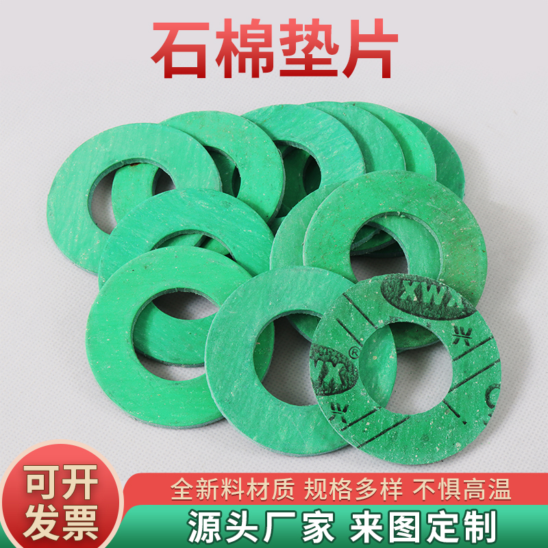 石棉橡胶垫片耐油耐高温圆形法兰密封垫圈非标定制DN50/65/80/100