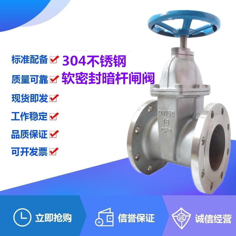 上海阀门304不锈钢Z45X-10/16P软密封法兰RVHX暗杆闸阀DN25-DN600