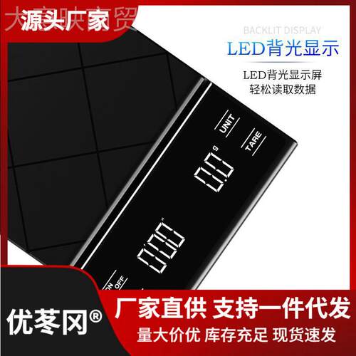 专用咖手冲啡称电子秤可充电吧台意式手冲重称RQS带计时精准10.直